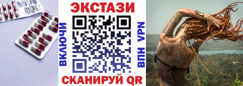 купить наркотики цена  Лермонтов  ЭКСТАЗИ 280мг 