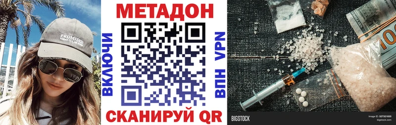 Метадон кристалл KRAKEN вход Лермонтов