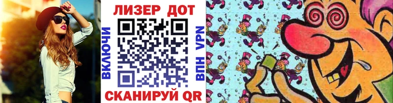 Наркотические марки 1500мкг  Лермонтов 